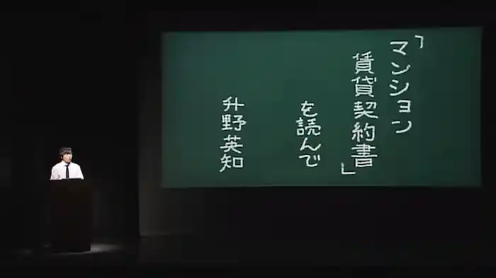 バカリズムライブ番外編「バカリズム案6」