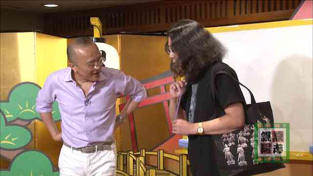 DVDブック みうらじゅん＆山田五郎の男同志2 エコライフ編