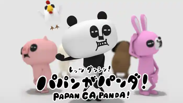 パパンがパンダ