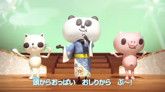 パパンがパンダ! その3