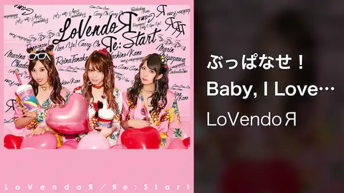 LoVendoЯ『ぶっぱなせ！ Baby, I Love Ya！』(Music Video)
