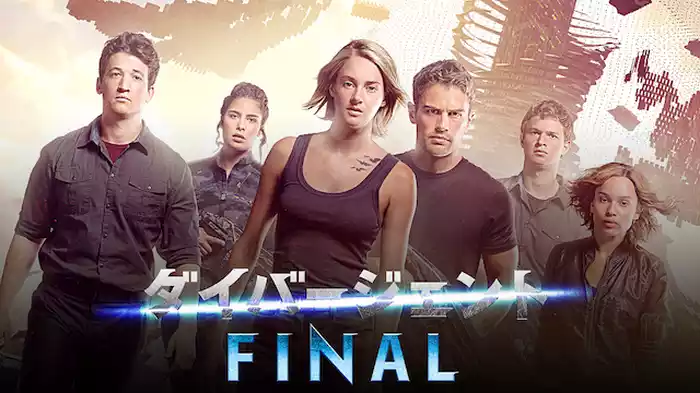 ダイバージェントFINAL