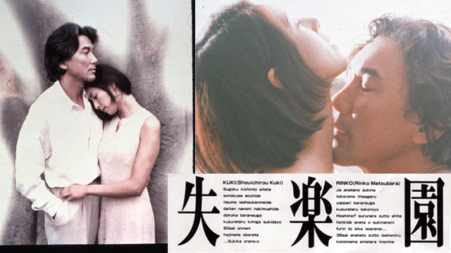 失楽園|映画フル動画無料視聴!黒木瞳の激しい濡れ場は必見! 失楽園|映画フル動画無料視聴!黒木瞳の激しい濡れ場は必見!