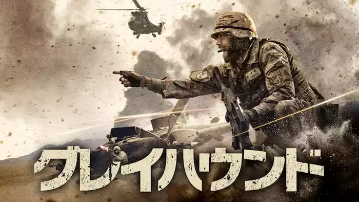 グレイハウンド