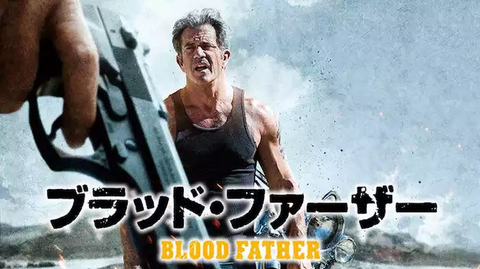 ブラッド・ファーザー