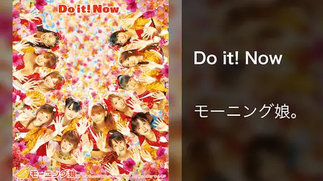 モーニング娘。 『Do it! Now』 (MV) 