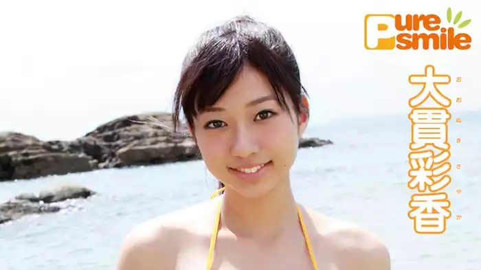 大貫彩香 『ピュア・スマイル』