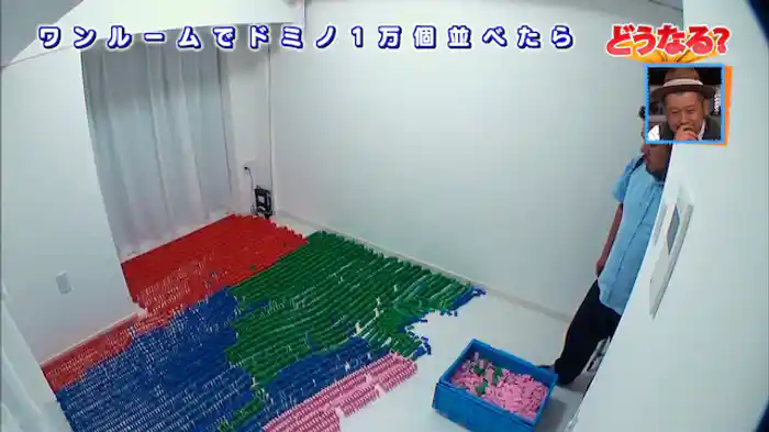 ドミノ1万個並べたらどうなる?③/内職の稼ぎだけで生活するとどうなる?③/ご当地ソングを作り続けたらどうなる?②
