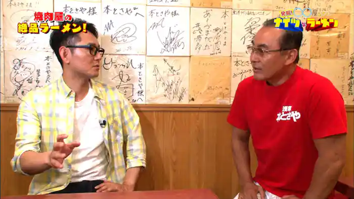 うなぎ屋・焼肉屋の絶品ラーメン