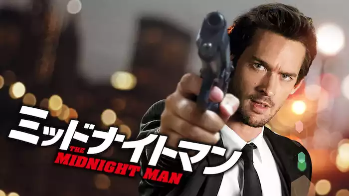 ミッドナイトマン
