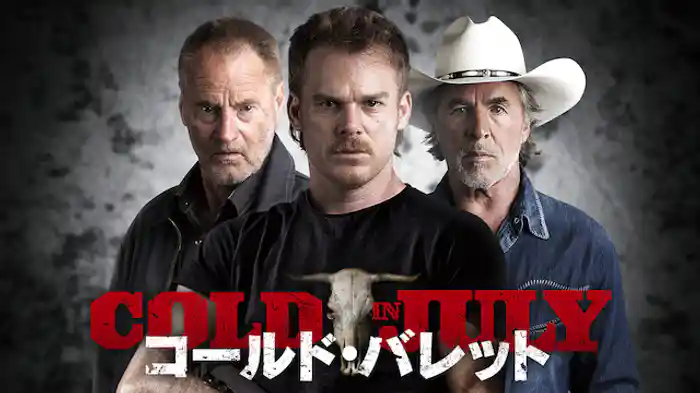 コールド・バレット　凍てついた七月