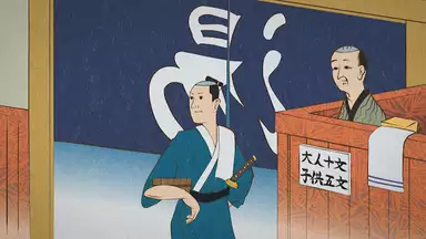 磯部磯兵衛物語 5 銭湯で候 アニメ 16年 の動画視聴 あらすじ U Next 磯部磯兵衛物語 5 銭湯で候 アニメ 16年 の動画視聴 あらすじ U Next