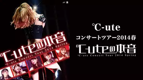 ℃-uteコンサートツアー2014春〜℃-uteの本音〜