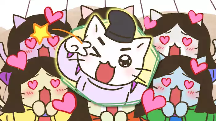 「大ヒット御礼、猫氏物語！」