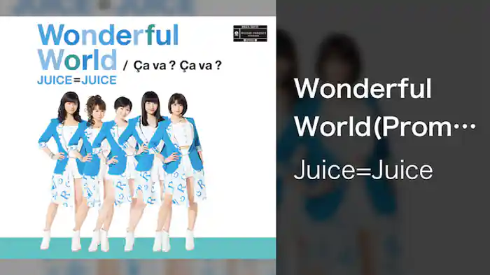 Juice=Juice『Wonderful World』(Promotion edit)