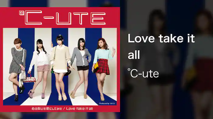 ℃-ute『Love take it all』（MV）