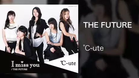 ℃-ute『THE FUTURE』(MV)