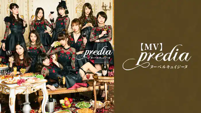 【MV】ヌーベルキュイジーヌ/predia