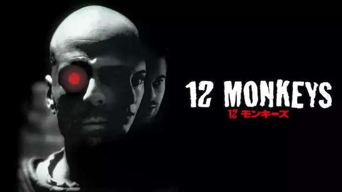 12モンキーズ