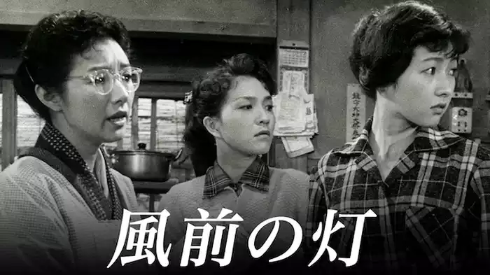風前の灯