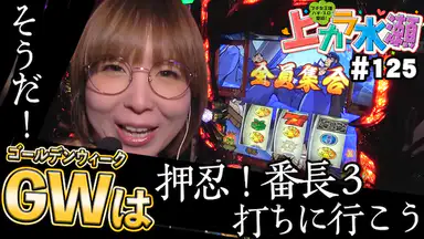 上カラ水瀬 127 の動画視聴 あらすじ U Next