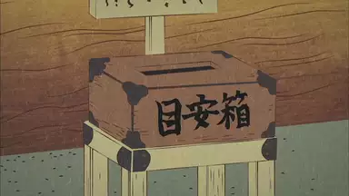磯部磯兵衛物語 21 目安箱で候 アニメ 16年 の動画視聴 あらすじ U Next 磯部磯兵衛物語 21 目安箱で候 アニメ 16年 の動画視聴 あらすじ U Next