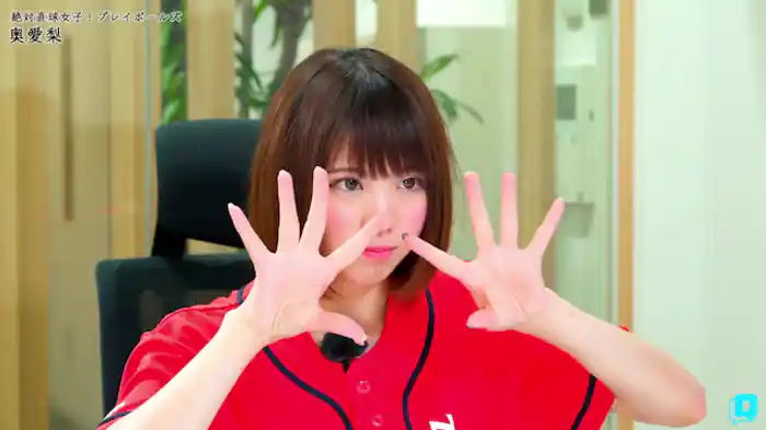 奥愛梨のハマっていること