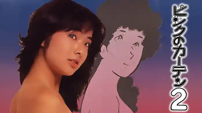 ピンクのカーテン2