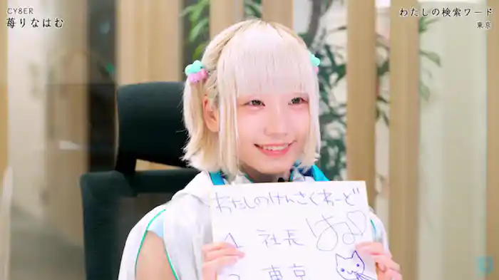 苺りなはむのハマっていること