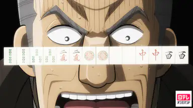 中間管理録トネガワ Agenda 04 大人 の動画視聴 あらすじ U Next