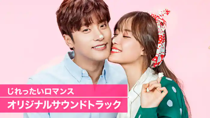 You are the world of me/ソンフン