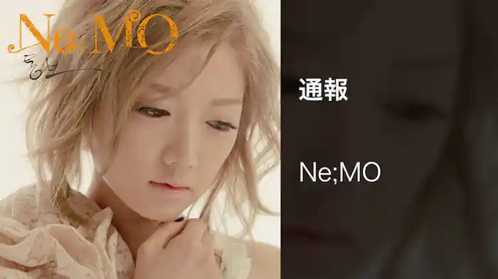 【MV】通報/Ne;MO