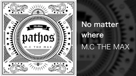 【MV】No matter where/M.C THE MAX