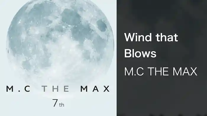 【MV】Wind that Blows/M.C THE MAX