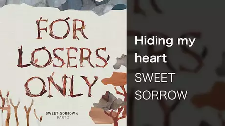 【MV】Hiding my heart/SWEET SORROW