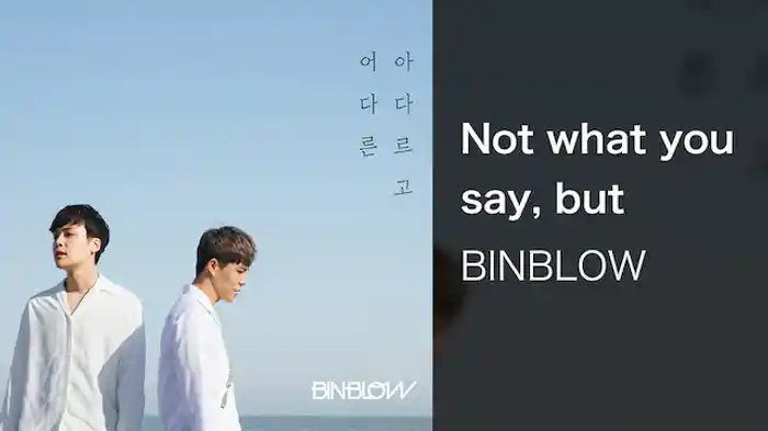 【MV】Not what you say, but how you say it/BINBLOW