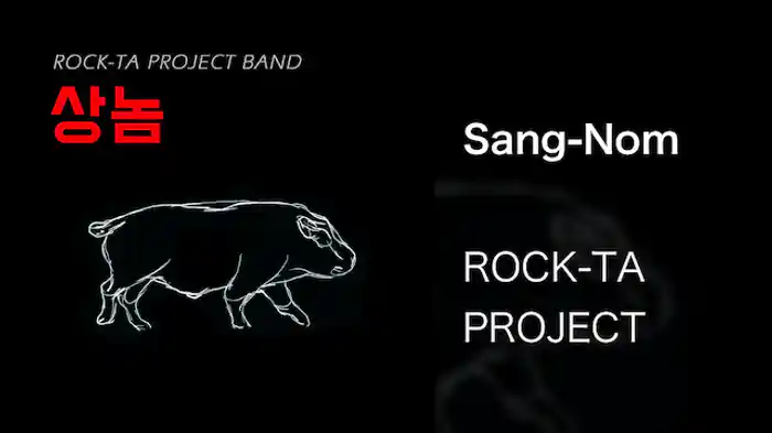 【MV】Sang-Nom/ROCK-TA PROJECT BAND