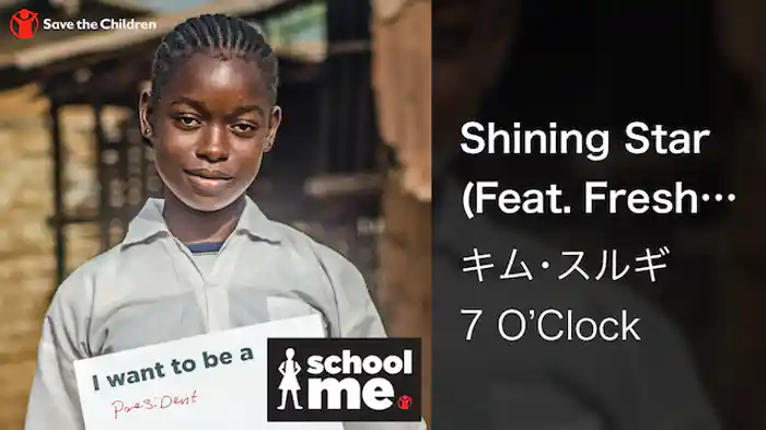 【MV】Shining Star (Feat. Fresh Uncle)/キム･スルギ 　7 O'Clock