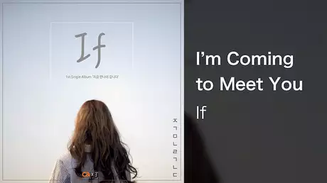 【MV】I'm Coming to Meet You/IF
