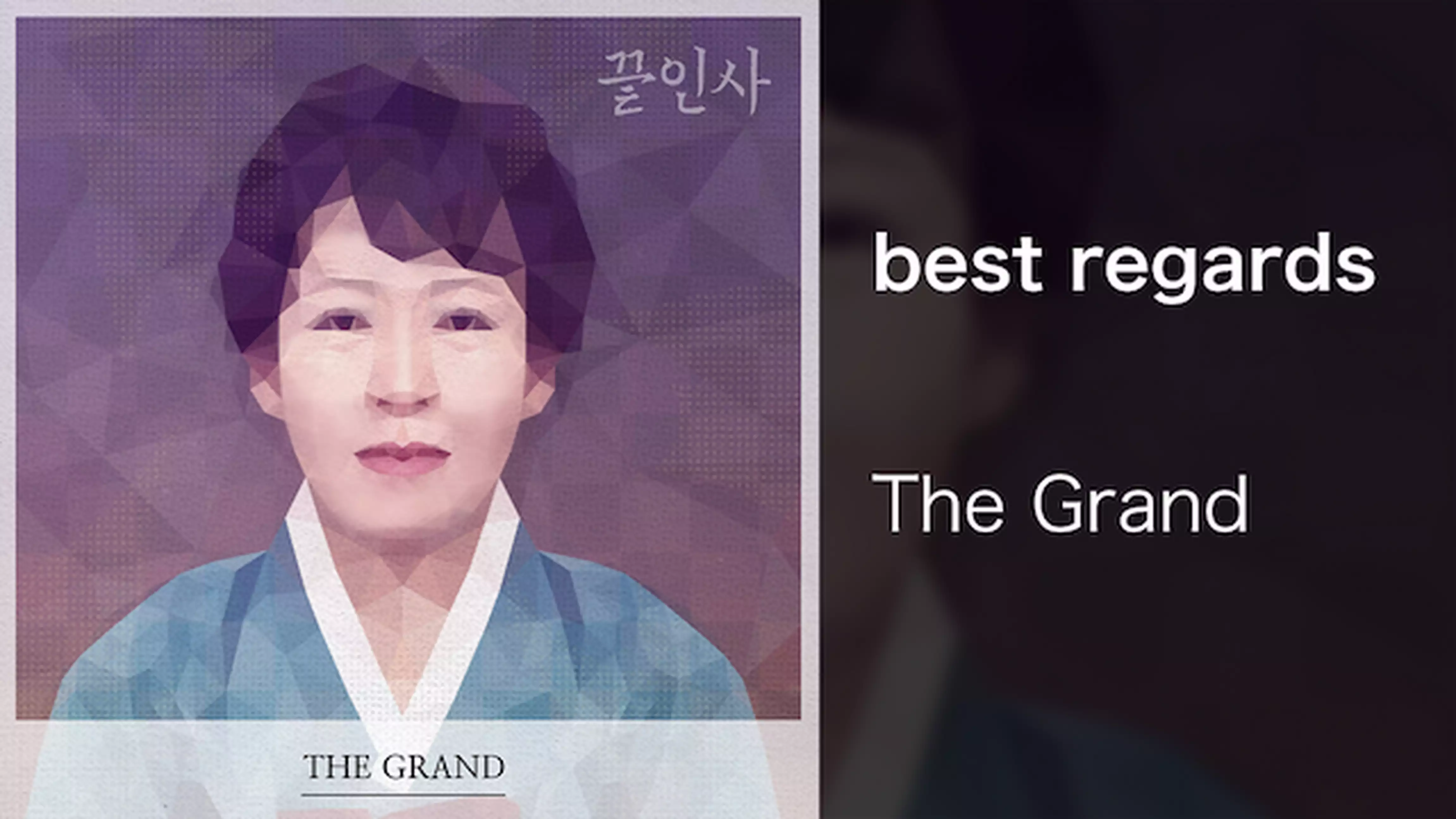 【MV】best regards/The Grand