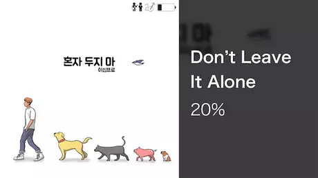 【MV】Don't Leave It Alone/20%