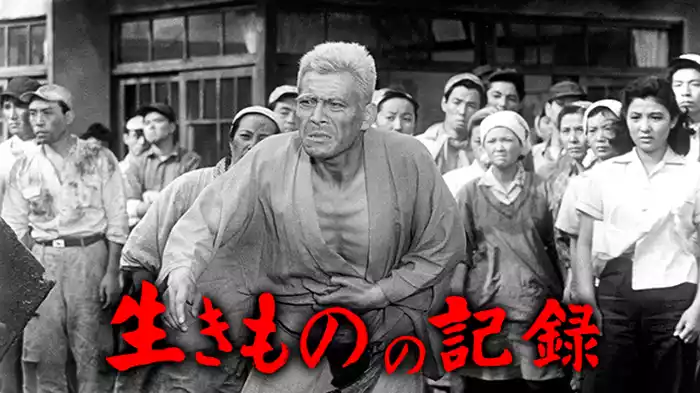 生きものの記録