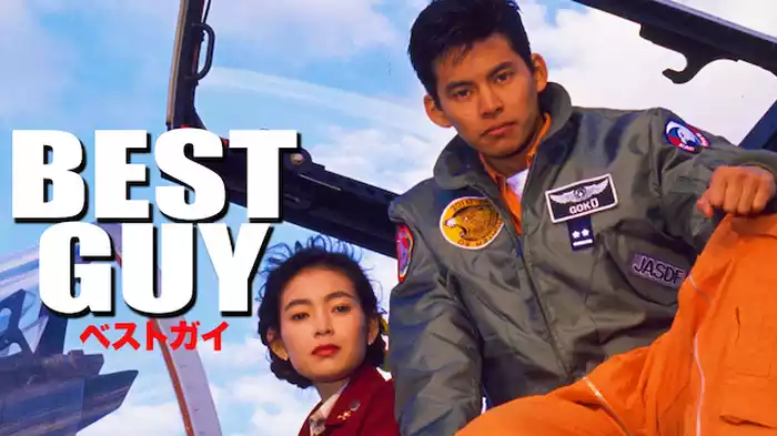 ＢＥＳＴ　ＧＵＹ　ベストガイ