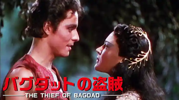 バクダッドの盗賊