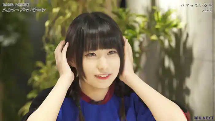 ハルナ・バッ・チーンのハマっていること