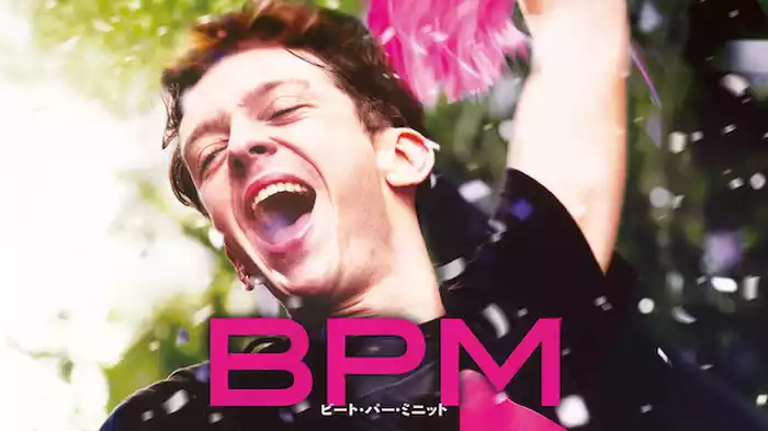 BPM　ビート・パー・ミニット