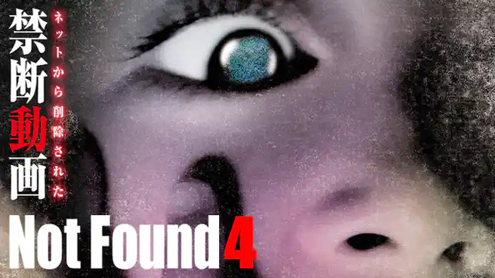 Not Found 4 ネットから削除された禁断動画