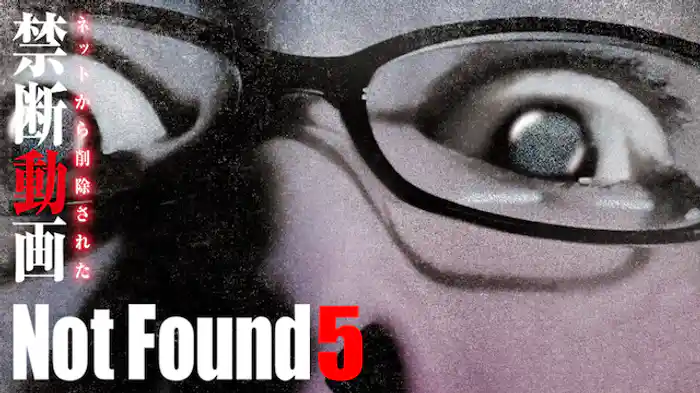 Not Found 5 ネットから削除された禁断動画