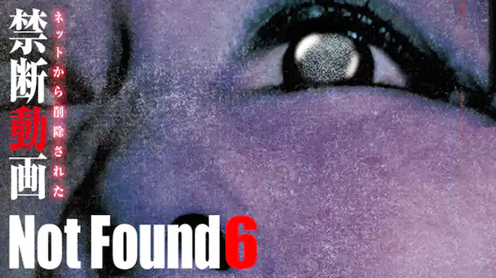 Not Found 6 ネットから削除された禁断動画