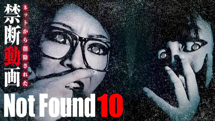 Not Found 10 ネットから削除された禁断動画